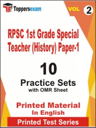 RPSC 1st Grade Special Teacher (History) Paper-1 Book in English - Practice Set (VOL.2)