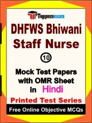 DHFWS Bhiwani Staff Nurse Exam Mock Test Papers (Book) in Hindi