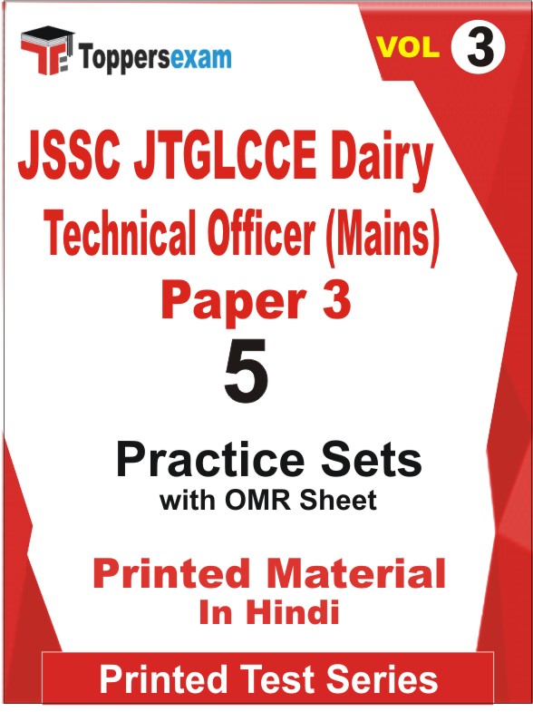JSSC JTGLCCE Dairy Technical Officer (Mains) Paper 3 Book in Hindi - Practice Set (VOL.3)
