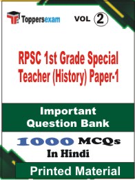 RPSC 1st Grade Special Teacher (History) Paper-1 Book in Hindi - Objective MCQ (VOL.2)