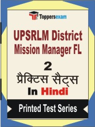 UPSRLM District Mission Manager FL Book in Hindi - Question Paper / Practice Set