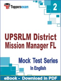UPSRLM District Mission Manager FL Test PDF Book In English - Question Paper