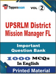UPSRLM District Mission Manager FL Book in English - Objective MCQ (VOL.2)