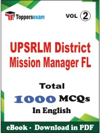UPSRLM District Mission Manager FL PDF Book in English - MCQ / Objective Questions (VOL.2)