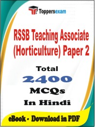 RSSB Teaching Associate (Horticulture) Paper 2 PDF Book in Hindi - MCQ / Objective Questions