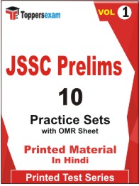 JSSC (Prelims) Book in Hindi - Practice Set (VOL.1)