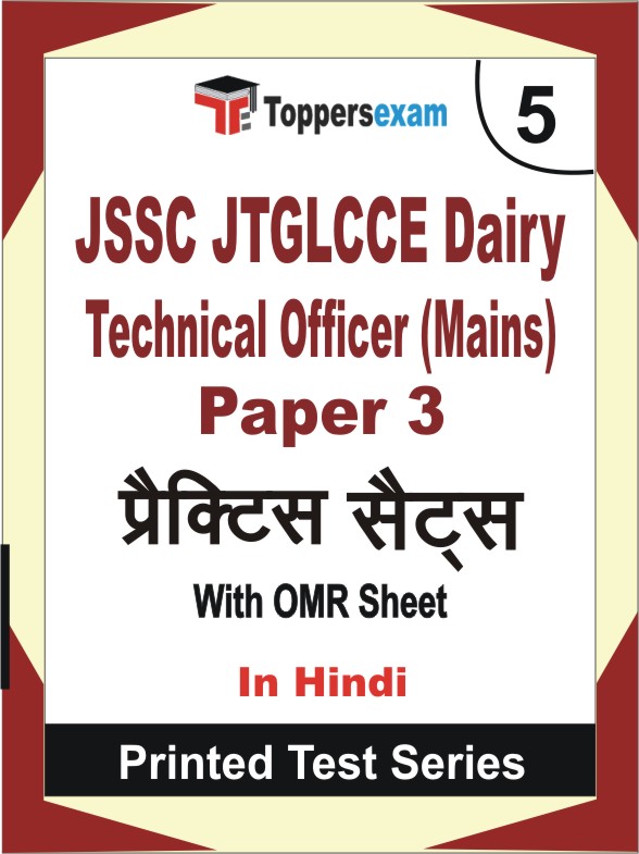 JSSC JTGLCCE Dairy Technical Officer (Mains) Paper 3 Book in Hindi - Mock Test / Practice Set