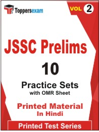 JSSC (Prelims) Book in Hindi - Practice Set (VOL.2)