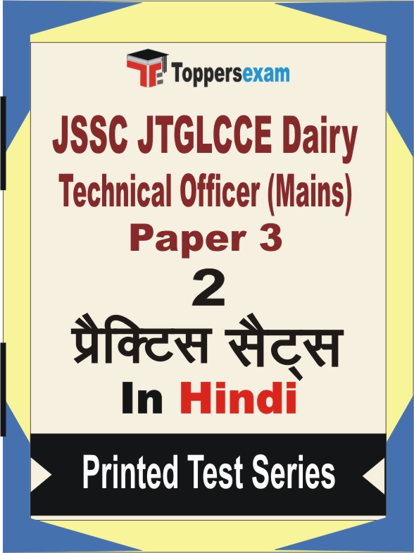JSSC JTGLCCE Dairy Technical Officer (Mains) Paper 3 Book in Hindi - Question Paper / Practice Set