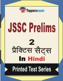 JSSC (Prelims) Book in Hindi - Question Paper / Practice Set