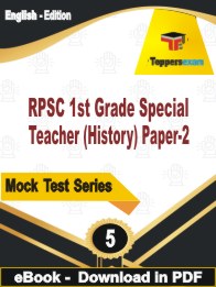 RPSC 1st Grade Special Teacher (History) Paper-2 PDF Book In English - Practice Set
