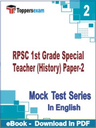 RPSC 1st Grade Special Teacher (History) Paper-2 PDF Book In English - Question Paper