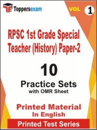RPSC 1st Grade Special Teacher (History) Paper-2 Book in English - Practice Set (VOL.1)