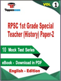RPSC 1st Grade Special Teacher (History) Paper-2 Test Book PDF in English - Practice Set /Mock Test (VOL.1)