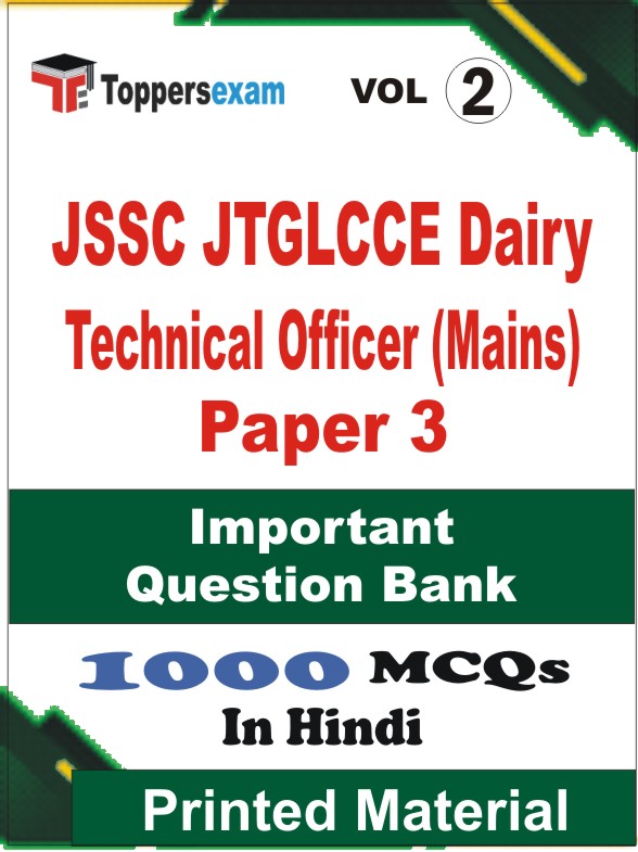 JSSC JTGLCCE Dairy Technical Officer (Mains) Paper 3 Book in Hindi - Objective MCQ (VOL.2)
