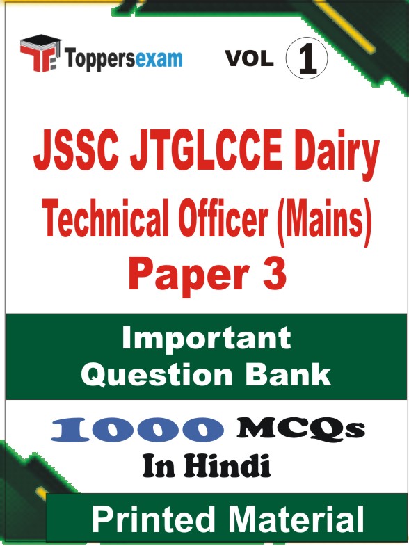 JSSC JTGLCCE Dairy Technical Officer (Mains) Paper 3 Book in Hindi - Objective MCQ (VOL.1)