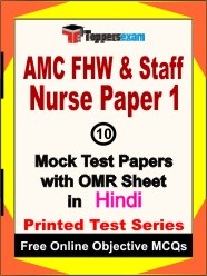 AMC FHW & Staff Nurse (Paper 1) Exam Mock Test Papers (Book) in Hindi