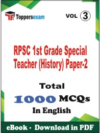 RPSC 1st Grade Special Teacher (History) Paper-2 PDF Book In English - MCQ / Objective Questions (VOL.3)