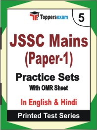 JSSC Mains (Paper-1) Book in English & Hindi - Mock Test / Practice Set