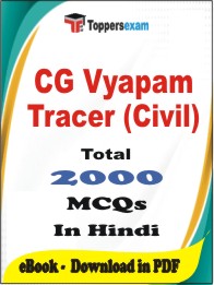 CG Vyapam Tracer (Civil) PDF Book in Hindi - MCQ / Objective Questions