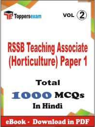 RSSB Teaching Associate (Horticulture) Paper 1 PDF Book in Hindi - MCQ / Objective Questions (VOL.2)