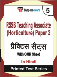 RSSB Teaching Associate (Horticulture) Paper 2 Book in Hindi - Mock Test / Practice Set