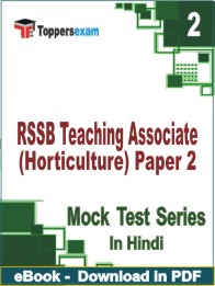 RSSB Teaching Associate (Horticulture) Paper 2 Test PDF Book In Hindi - Question Paper