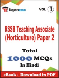RSSB Teaching Associate (Horticulture) Paper 2 PDF Book in Hindi - MCQ / Objective Questions (VOL.1)
