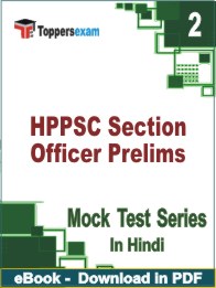 HPPSC Section Officer Prelims PDF Book In Hindi - Question Paper