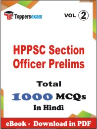 HPPSC Section Officer Prelims PDF Book In Hindi - MCQ / Objective Questions (VOL.2)