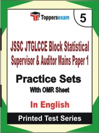 JSSC JTGLCCE Block Statistical Supervisor & Auditor Mains (Paper-1) Book in Hindi & English - Mock Test / Practice Set