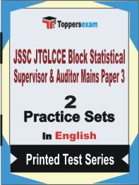 JSSC JTGLCCE Block Statistical Supervisor & Auditor Mains (Paper-3) Book in English - Question Paper / Practice Set