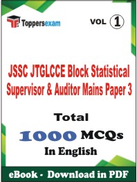 JSSC JTGLCCE Block Statistical Supervisor & Auditor Mains (Paper-3) PDF Book In English - MCQ / Objective Questions (VOL.1)
