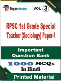 RPSC 1st Grade Special Teacher (Sociology) Paper-1 Book in Hindi - Objective MCQ (VOL.3)