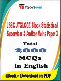 JSSC JTGLCCE Block Statistical Supervisor & Auditor Mains (Paper-3) PDF Book In English - MCQ / Objective Questions