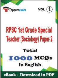 RPSC 1st Grade Special Teacher (Sociology) Paper-2 PDF Book In English - MCQ / Objective Questions (VOL.1)