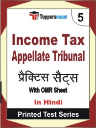 Income Tax Appellate Tribunal Book in Hindi - Mock Test / Practice Set
