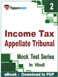 Income Tax Appellate Tribunal PDF Book In Hindi - Question Paper