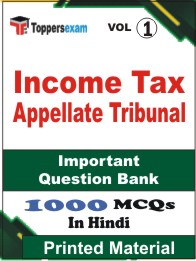 Income Tax Appellate Tribunal Book in Hindi - Objective MCQ (VOL.1)