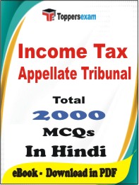 Income Tax Appellate Tribunal PDF Book In Hindi - MCQ / Objective Questions