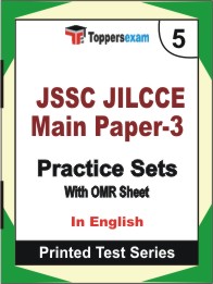 JSSC JILCCE Main Paper-3 Book in English - Mock Test / Practice Set