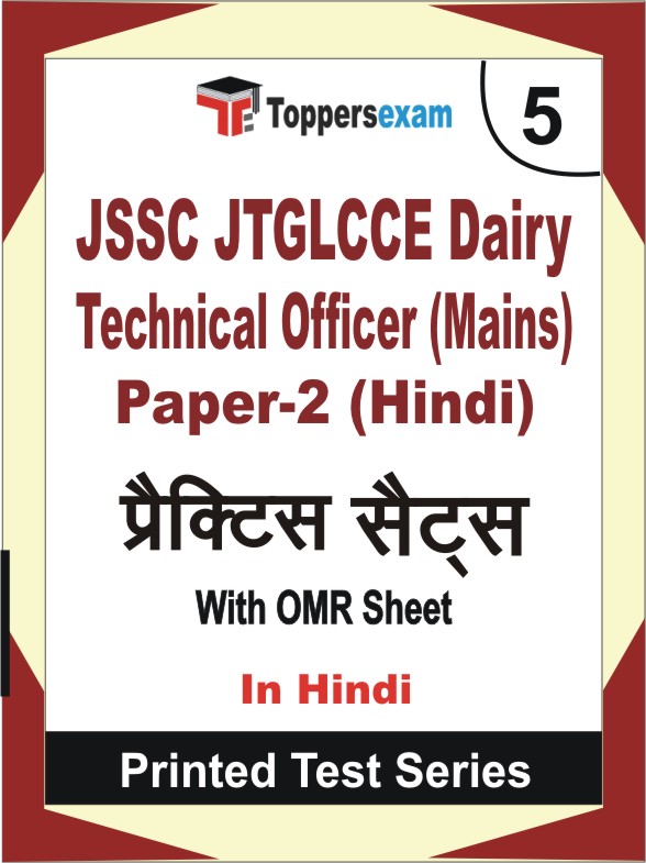 JSSC JTGLCCE Dairy Technical Officer (Mains) Paper-2 (Hindi) Book in Hindi - Mock Test / Practice Set