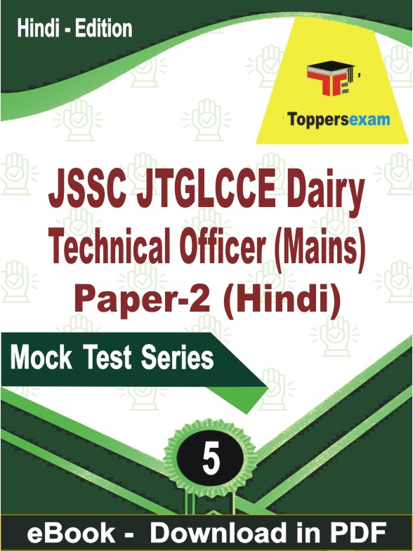 JSSC JTGLCCE Dairy Technical Officer (Mains) Paper-2 (Hindi) PDF Book In Hindi - Practice Set