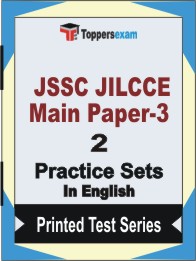 JSSC JILCCE Main Paper-3 Book in English - Question Paper / Practice Set