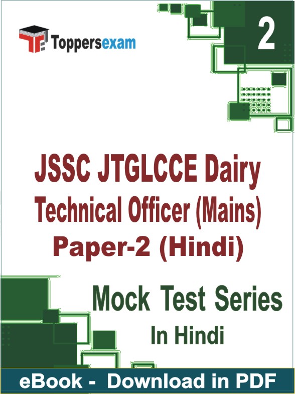 JSSC JTGLCCE Dairy Technical Officer (Mains) Paper-2 (Hindi) PDF Book In Hindi - Question Paper