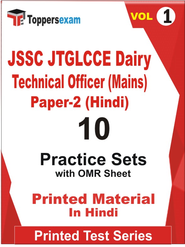 JSSC JTGLCCE Dairy Technical Officer (Mains) Paper-2 (Hindi) Book in Hindi - Practice Set (VOL.1)