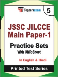 JSSC JILCCE Main Paper-1 Book in English & Hindi - Mock Test / Practice Set