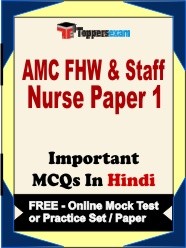 AMC FHW & Staff Nurse (Paper 1) Exam Objective MCQs in Hindi (Booklet), FREE - Online Mock Test or Practice Set / Paper