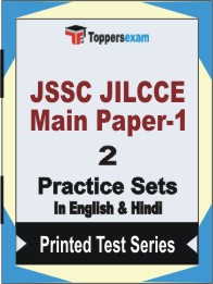 JSSC JILCCE Main Paper-1 Book in English & Hindi - Question Paper / Practice Set