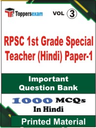 RPSC 1st Grade Special Teacher (Hindi) Paper-1 Book in Hindi - Objective MCQ (VOL.3)